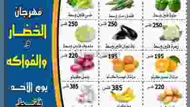 عروض جمعية الصباحية التعاونية الاحد 31-1-2021 el3rod.com00001-1536