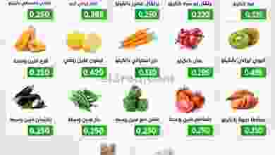 عروض جمعية الفنطاس التعاونية الاثنين 1-2-2021 el3rod.com00001-1540