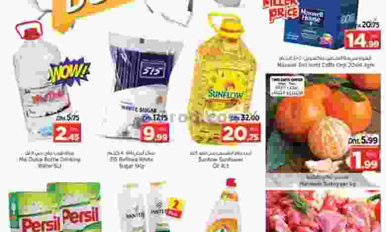 عروض نستو ابو شغارة 4 حتى 6-1-2021 الأفضل el3rod.com00001-160