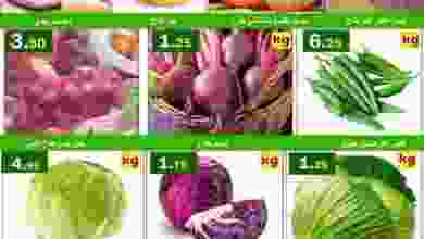 عروض العقيل السعودبة الاثنين 4-1-2020 الطازج el3rod.com00001-176