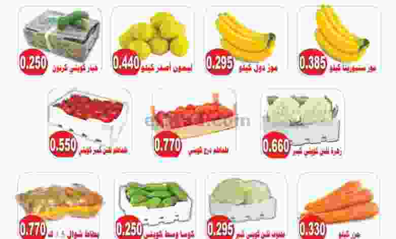 عروض جمعية علي صباح السالم الثلاثاء 5-1-2021 el3rod.com00001-203
