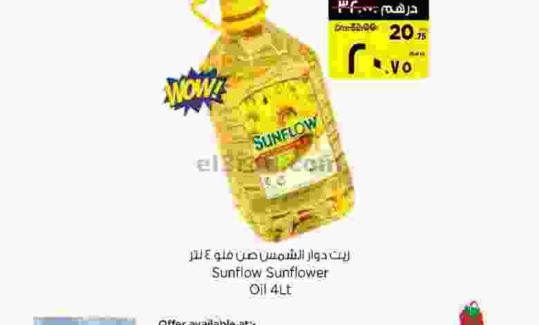 عروض نستو ند الحمر الثلاثاء 5-1-2021 el3rod.com00001-221