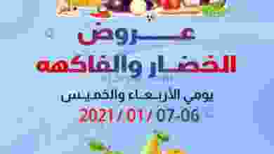 عروض جمعية الشعب التعاونية 6 حتى 7-1-2021 el3rod.com00001-251