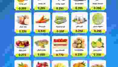 عروض جمعية الوفرة التعاونية 6 حتى 7-1-2021 el3rod.com00001-254