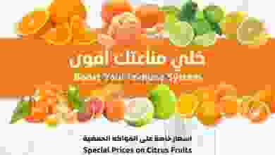 عروض مركز سلطان الجملة حتى 9-1-2021 قوي مناعتك el3rod.com00001-278