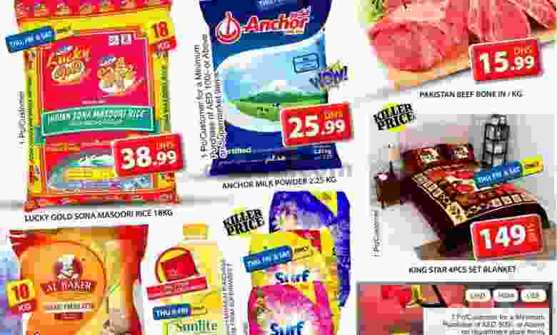 عروض جراند سيتى مول الامارات 7 حتى 13-1-2021 el3rod.com00001-296