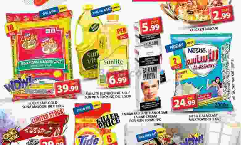 جراند هايبر جبل على الامارات 7 حتى 10-1-2021 el3rod.com00001-317