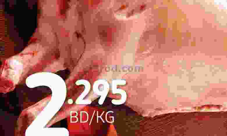 عروض كارفورالبحرين حتى 9-1-2021 el3rod.com00001-363