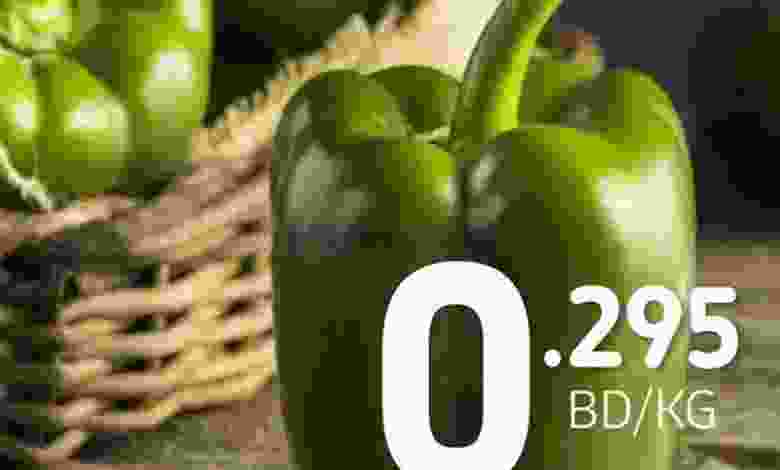 عروض كارفورالبحرين حتى 10-1-2021 el3rod.com00001-364