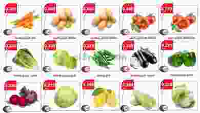 عروض جمعية الجهراء التعاونية الاثنين 11-1-2021 el3rod.com00001-446