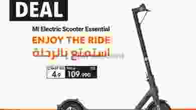 عروض بست اليوسفى من 11-1-2021 el3rod.com00001-452
