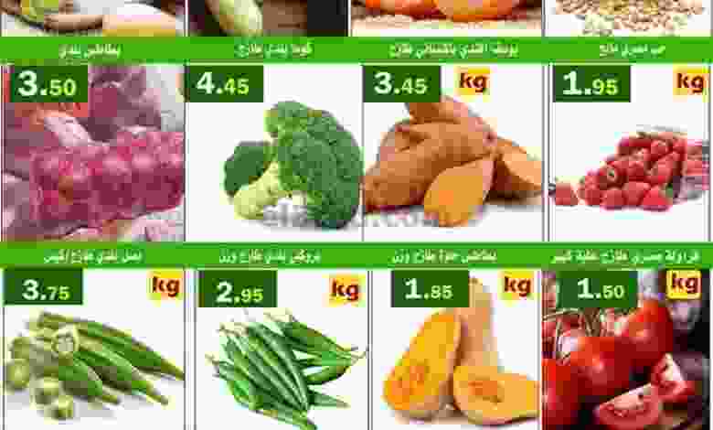عروض العقيل السعودبة الاثنين 11-1-2020 الطازج el3rod.com00001-463