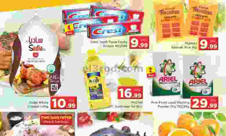 عروض نستو جافزا 11 حتى 13-1-2021 el3rod.com00001-465