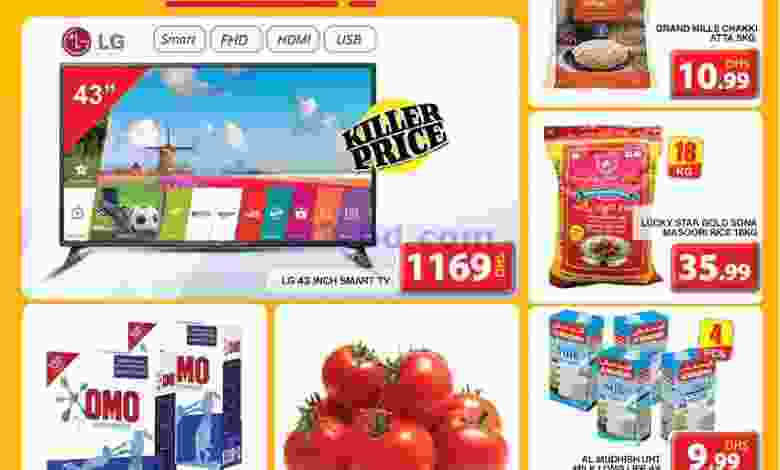 عروض جراند هايبر محيصنة حتى 13-1-2021 el3rod.com00001-466