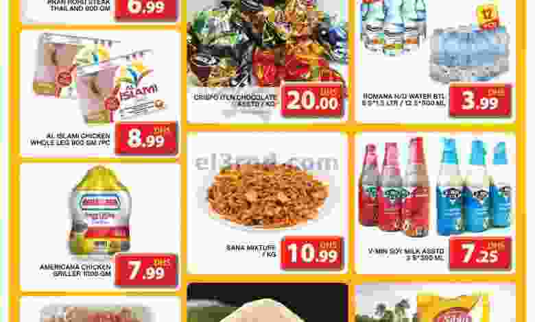 عروض جراند سيتى مول الامارات حتى 13-1-2021 el3rod.com00001-470