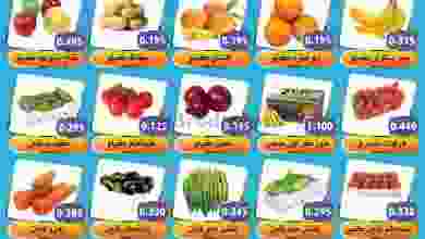 عروض جمعية جابر العلى التعاونية الثلاثاء 12-1-20.. el3rod.com00001-483