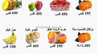 عروض جمعية الفحيحيل التعاونية 11 حتى 12-1-2021 el3rod.com00001-485