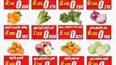عروض جمعية النزهة التعاونية 12 حتى 12-1-2021 el3rod.com00001-486