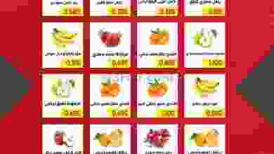 عروض جمعية العديلية التعاونية الثلاثاء 12-1-2021 el3rod.com00001-530