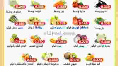 عروض جمعية المنقف التعاونية الثلاثاء 12-1-2021 el3rod.com00001-533