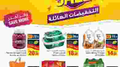 عروض جمعية الامارات التعاونية 12 حتى 18-1-2021 el3rod.com00001-538