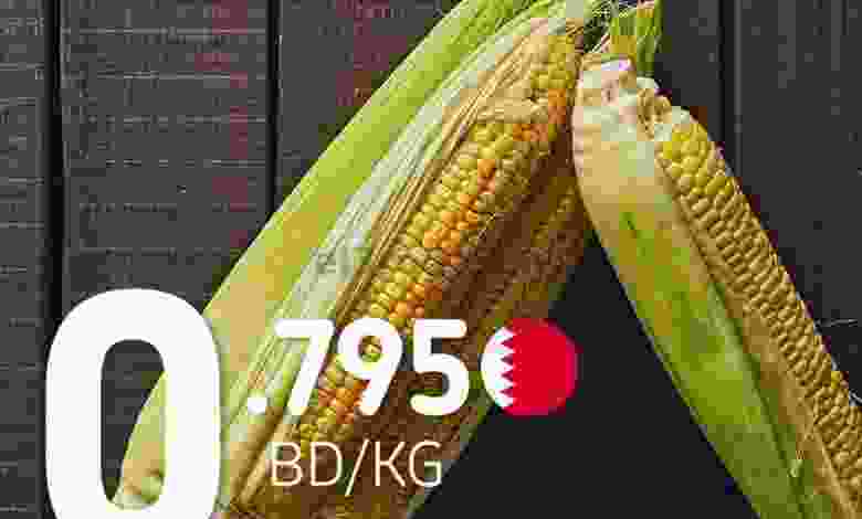 عروض كارفورالبحرين حتى 18-1-2021 el3rod.com00001-560