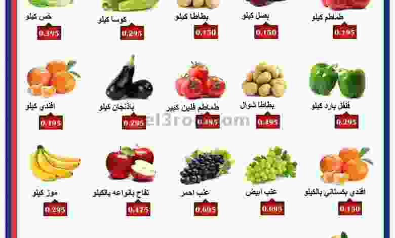 عروض جمعية السالمية التعاونية 14 حتى 15-1-2021 el3rod.com00001-603