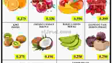 عروض سيحوت هايبر ماركت عمان 14 حتى 16-1-2021 el3rod.com00001-617