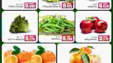 عروض جراند هايبر بهلاء مول عمان 14 حتى 16-1-2021 el3rod.com00001-618