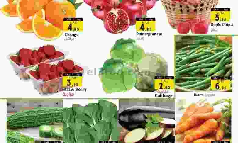 عروض كابايان هايبر السعودية 14 حتى 27-1-2021 el3rod.com00001-624