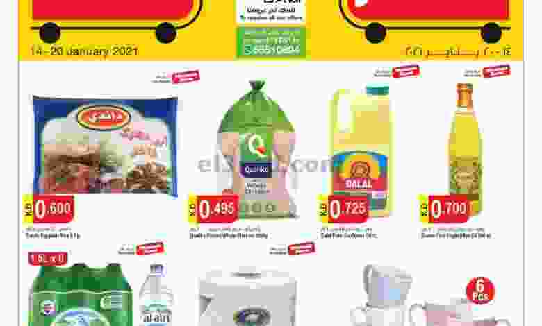 عروض الراعى ماركت 14 حتى 20-1-2021 el3rod.com00001-628