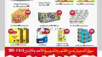 عروض سوق العايش المركزى الكويت 3 حتى 4-1-2021 el3rod.com00001-64