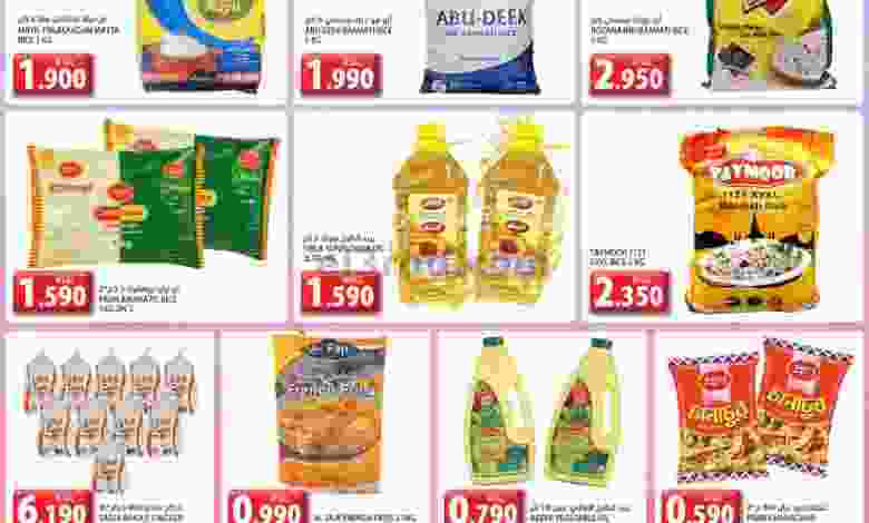 عروض جراند هايبر صحم عمان حتى 16-1-2021 el3rod.com00001-655