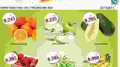 عروض مانجو هايبر ماركت الاحد 17-1-2021 el3rod.com00001-708