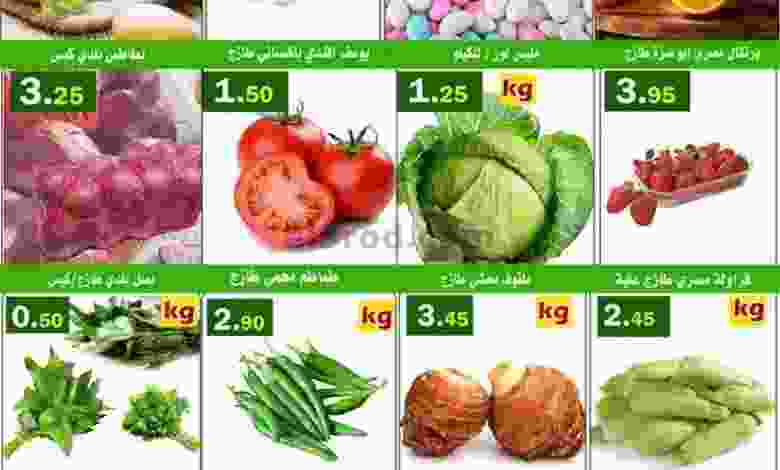 عروض العقيل السعودبة الاثنين 18-1-2020 الطازج el3rod.com00001-806