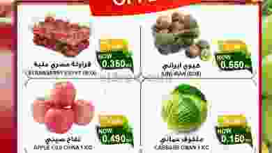 عروض نور للتسوق عمان الثلاثاء 19-1-2021 el3rod.com00001-826