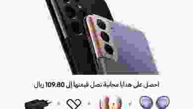 عروض إماكس عمان حتى 4-2-2021|هدايا 109.800 ريال el3rod.com00001-830