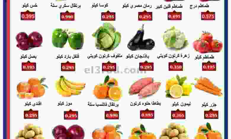 عروض جمعية السالمية التعاونية الاربعاء 20-1-2021 el3rod.com00001-878