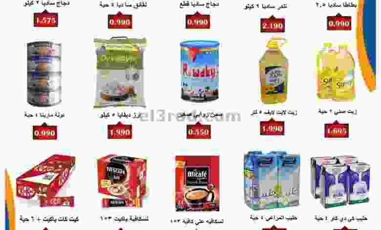 عروض جمعية السالمية التعاونية 20 حتى 23-1-2021 el3rod.com00001-879