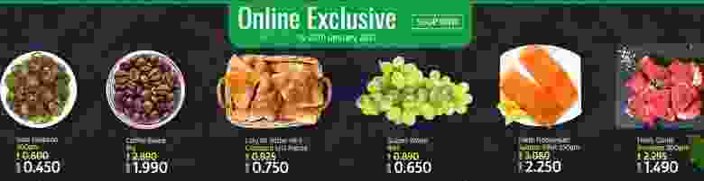 عروض لولو عمان من 20-1-2021|أون لاين|35% خصم el3rod.com00001-888