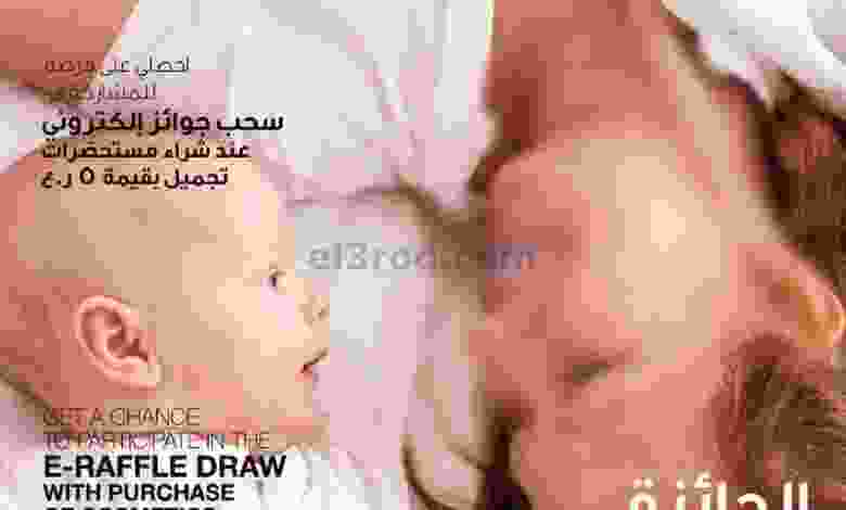 عروض لولو عمان حتى 2-2-2021 مشتريات الام وطفلها el3rod.com00001-897