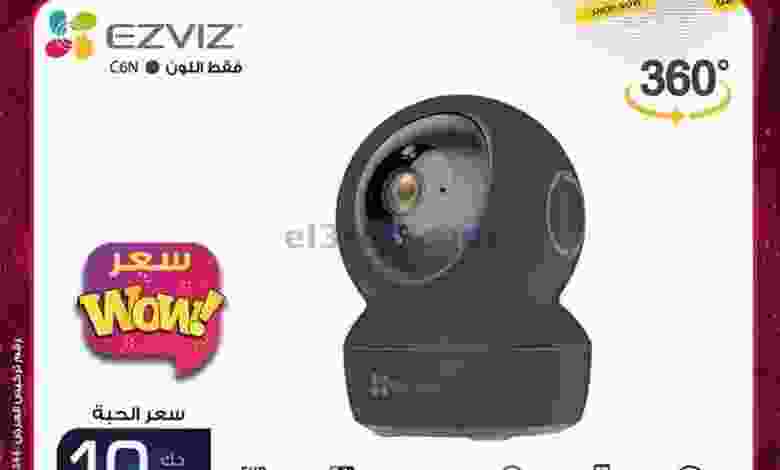 عروض يوريكا الكويت من 20-1-2021 el3rod.com00001-902