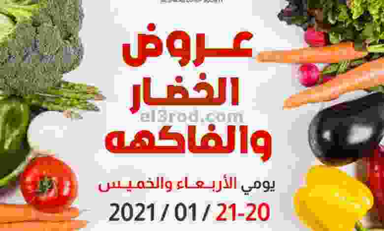 عروض جمعية الشعب التعاونية 20 حتى 21-1-2021 el3rod.com00001-907