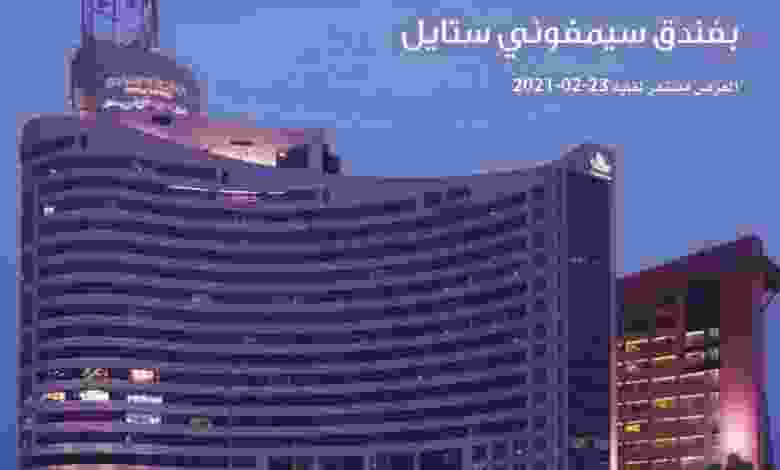 عروض جمعية الرميثية التعاونية 20 حتى 23-1-2021 el3rod.com00001-919