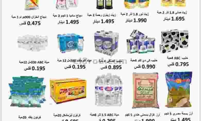 عروض جمعية السالمية البحرين 21 حتى 22-1-2021 el3rod.com00001-925