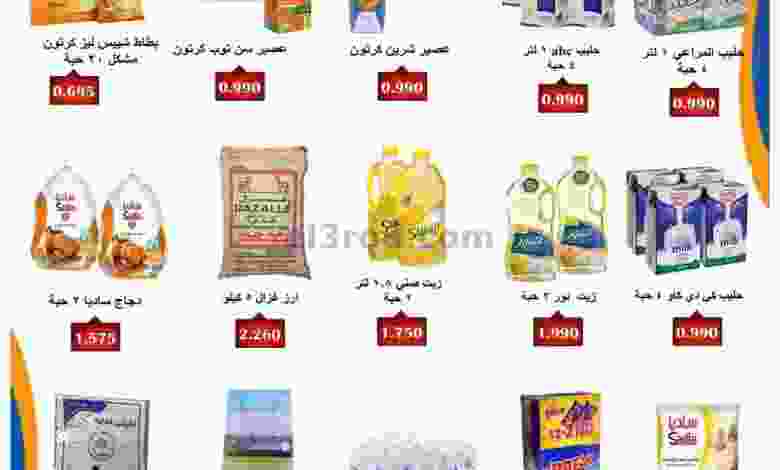 عروض جمعية السالمية البلاجات 21 حتى 31-1-2021 el3rod.com00001-927