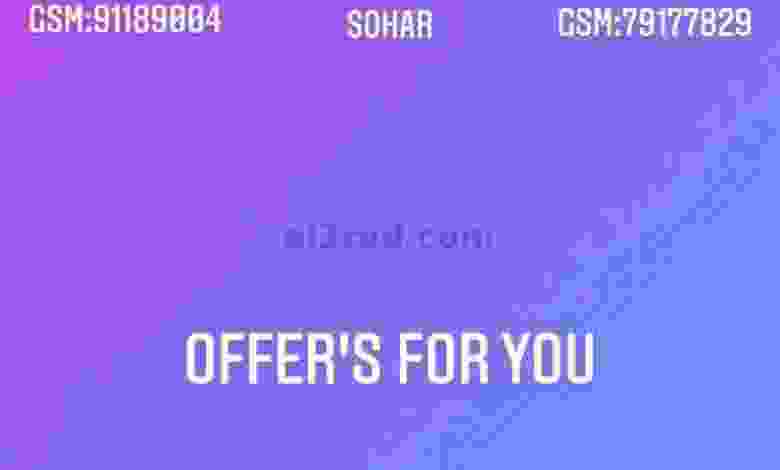 عروض سيحوت هايبر ماركت عمان من 3-1-2021 el3rod.com00001-94