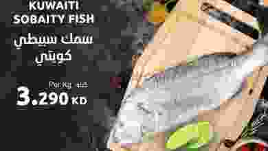 عروض مركز سلطان الجملة الخميس 21-1-2021 فسفورية el3rod.com00001-952