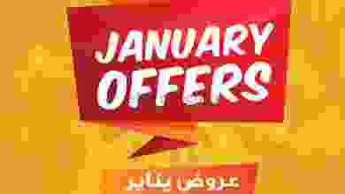 عروض فرسان لوى عمان 22 حتى 31-1-2021 عروض يناير el3rod.com00001-960