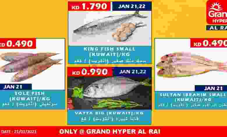 عروض جراند هايبر الراي الكويت الخميس 21-1-2021 el3rod.com00001-988